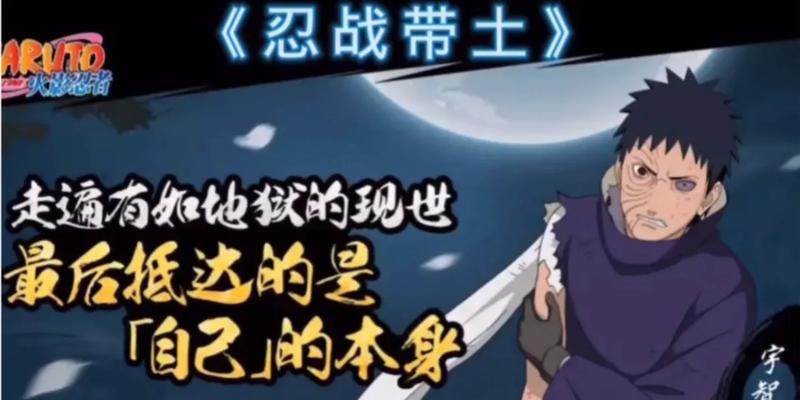 《火影忍者手游》忍战黄土技能强度解析（解密黄土技能的属性及使用技巧）