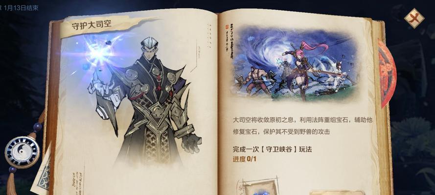 白嫖神者审判之眼新皮肤攻略（最全攻略教你轻松获取新皮肤，以及相关注意事项）