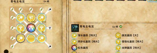 《以龙之国物语忘却遗迹》特产位置攻略（探寻特产的秘密，畅游奇幻世界）