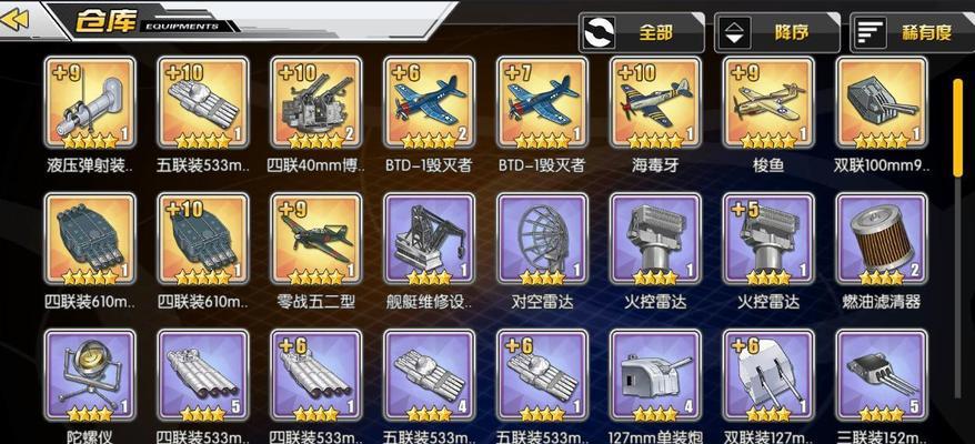 《碧蓝航线企业图鉴攻略大全》（掌握碧蓝航线企业图鉴，打造最强舰队！）
