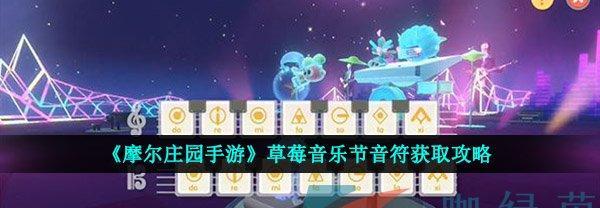 如何获取摩尔庄园手游Friend灯牌？（Friend灯牌获取攻略详解，进阶必备）
