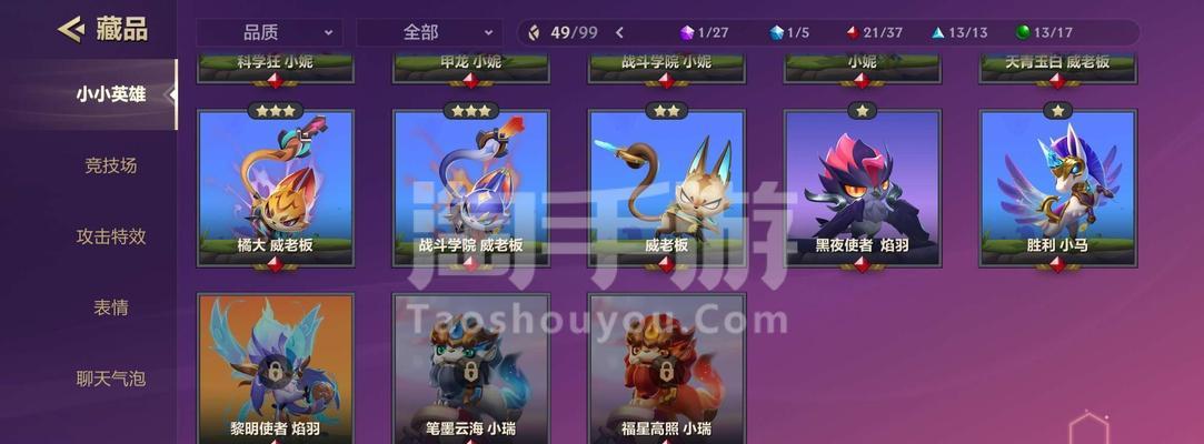 《以金铲铲之战》对战记录隐藏攻略（揭秘玩家必知的对战技巧，打败对手尽在此！）