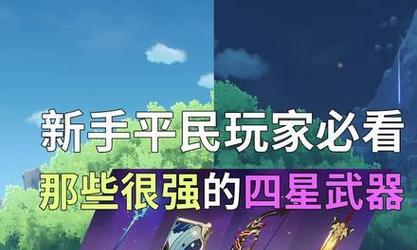 《原神》天目影打刀获取攻略（用最简单的方式获得绝版武器）