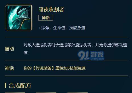 《龙女职业比赛出装攻略》（掌握最佳装备，成就龙女巅峰）