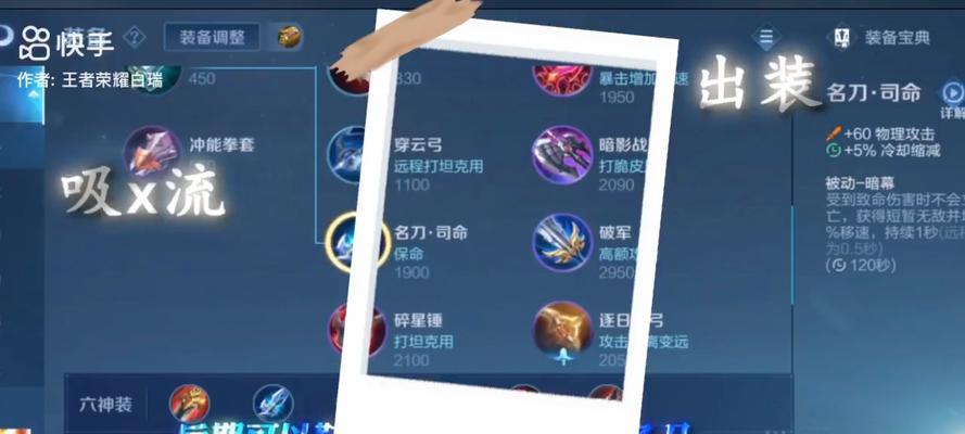 《孙悟空教学与铭文出装攻略》（掌握关键技巧，打造无敌猴王一统江湖）