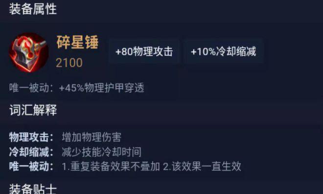 玩转奇葩挑战！王者荣耀出装攻略全解密（精选15个奇葩出装策略，助你战胜敌人）