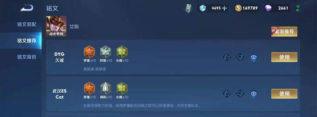 藤蔓铭文出装攻略（精准铭文选择，助你在战场上称霸）