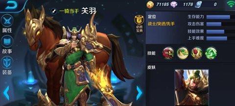 王者荣耀关羽出装打法攻略（全方位玩转关羽，助你稳定登顶！）