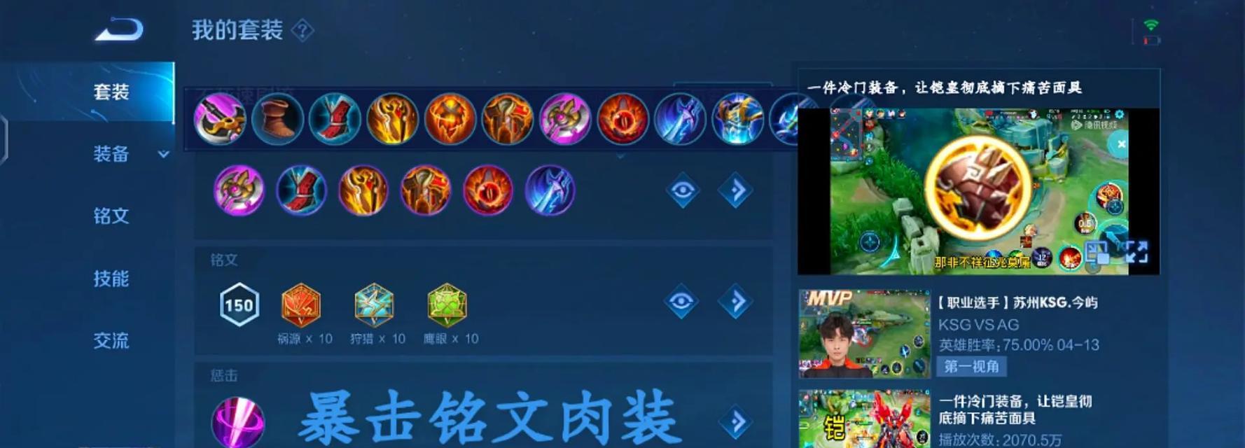 宫本最强铭文出装攻略（重塑宫本实力！打造最强铭文出装方案）