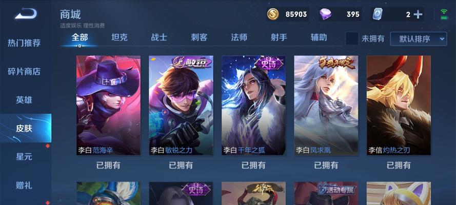 《蔷薇恋人铭文出装攻略》（精准输出，掌握关键，助你称霸战场！）