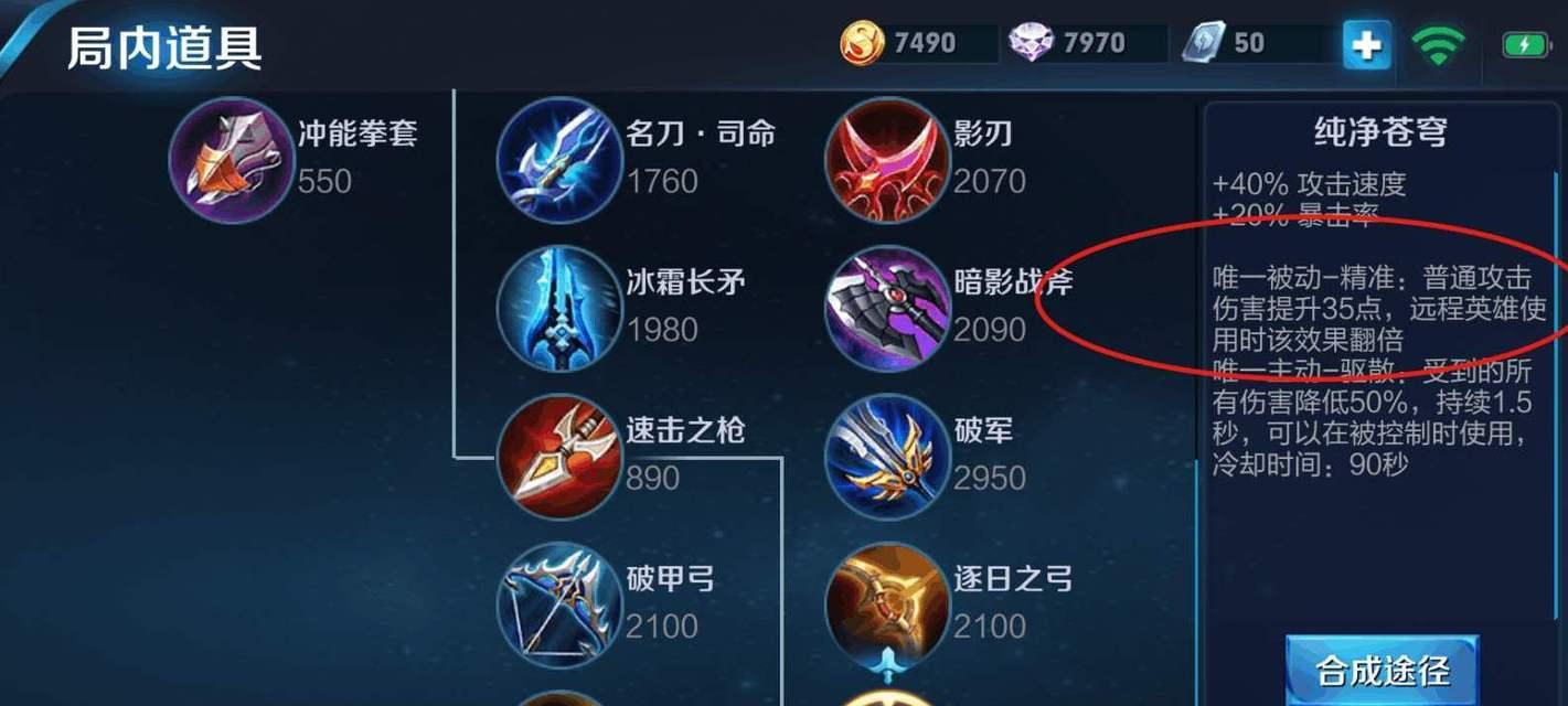 无限吸血后羿实战出装攻略（打造无敌吸血射手，席卷战场）
