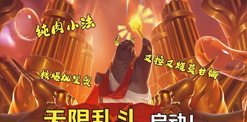《无尽混乱中的小法出装攻略》（挑战极限，释放无穷魔力！）