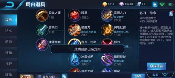 巅峰最强后羿出装攻略（打造无敌射手！一文带你掌握后羿的最佳装备搭配技巧）