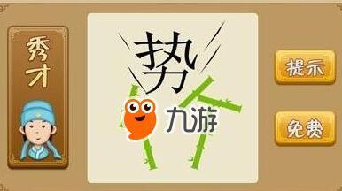 图解成语，挑战你的智慧！（以看图猜成语游戏攻略，让你成为成语大师！）