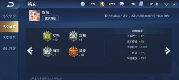 逐风盘古出装攻略（挑战巅峰之路，盘古剑法全解析）