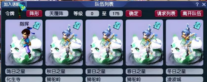《梦幻西游》最强出装攻略大全（成为顶尖玩家，掌握终极装备的秘密）