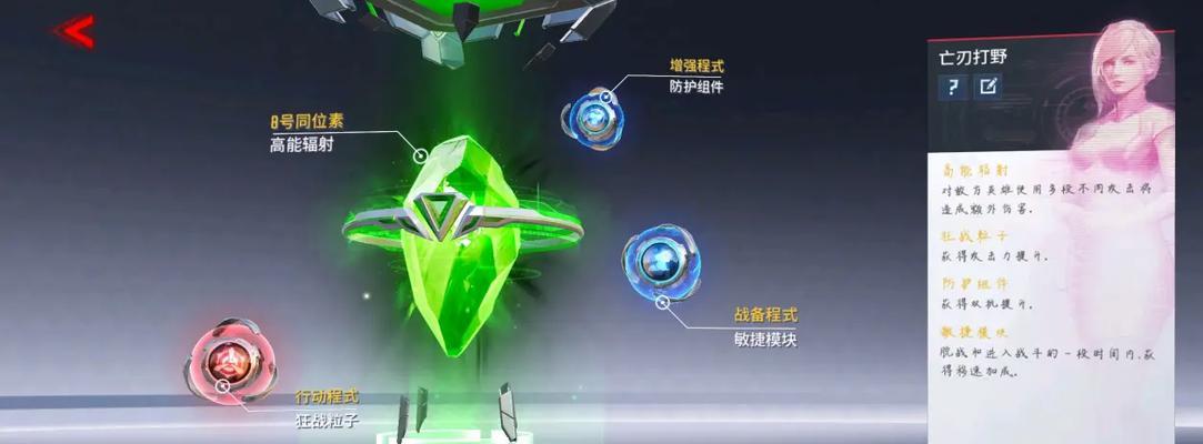 单排辐射区出装攻略（精选最佳装备，助你在辐射区中取得优势地位）