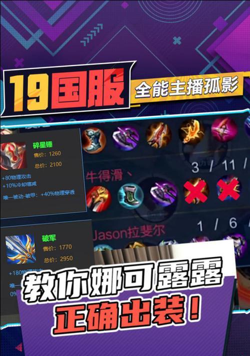 孤影猴子出装教程攻略（打造无敌杀神！必看的孤影猴子出装攻略指南）