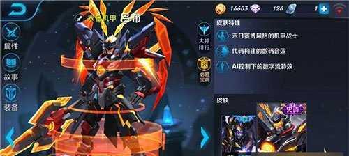 吕布出装攻略（玩转吕布，打造最强战神）