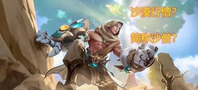 射手沙僧攻略（解析射手沙僧的出装思路，帮助你在游戏中取得胜利！）