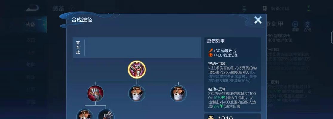 《完美战斗装备攻略》（以阵营最强出装为主题的终极指南）