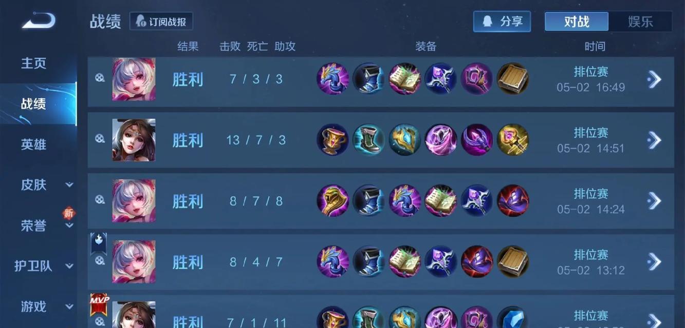貂蝉法师出装攻略大全（打造最强貂蝉法师，装备选择全解析）