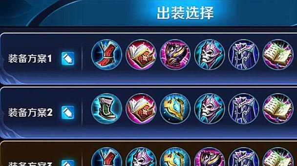 貂蝉全局出装攻略（一统三界，舞动红颜；巧用装备，化身最强。）
