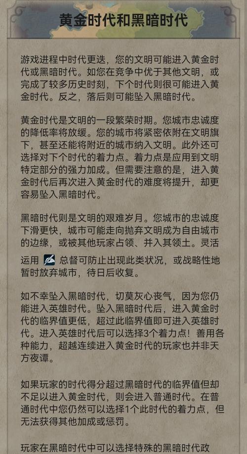 探秘文明6的溢出锤机制（带你了解游戏中的科技进阶和文化扩张！）