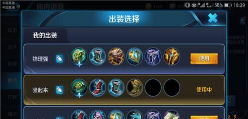 《大乔铭文出装攻略最新版》（打造最强大乔铭文出装，稳定胜率UP！）