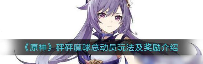 教你如何轻松应对砰砰魔球，成为回击大师！（教你如何轻松应对砰砰魔球，成为回击大师！）