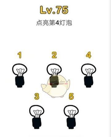 《脑洞大师》第46关全攻略（闯关技巧和游戏策略）