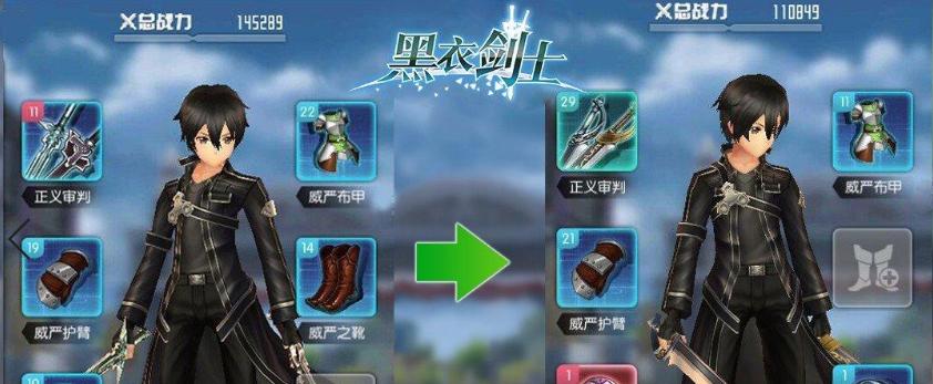 《刀剑神域黑衣剑士王牌》金色碎片副本攻略（打法详解，让你轻松拿到最高奖励！）