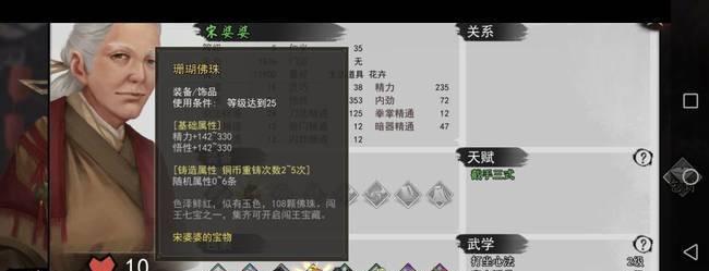 《侠客主角心愿任务完成攻略》（如何顺利完成各类心愿任务，提升主角实力）