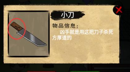 玩转《找茬侦探家》游戏，解锁神秘父亲身份！（攻略全揭秘，通关不再难！）