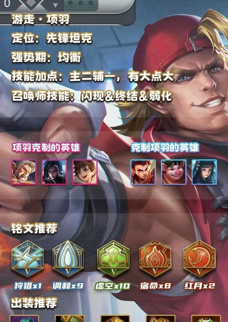 全能大神铭文出装攻略大全（一站式指南，成为全能玩家！）