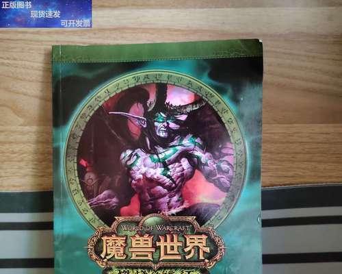 深入副本（揭开魔兽世界副本迷雾，高手攻略全解析！）
