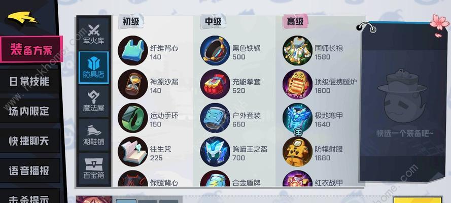 《最新的以哪咤出装攻略，助你在战场上无往不胜》（新版本出装建议、技巧和突破点一网打尽）