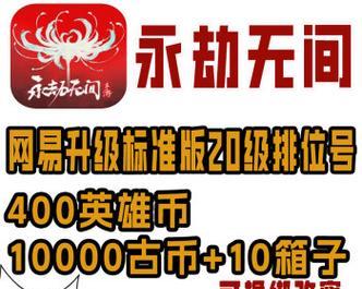 《永劫无间古币和金块的作用大揭秘》（在游戏中如何利用古币和金块赢得胜利？）