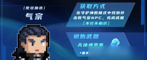 《元气骑士》导师强化技能一览（掌握游戏技能，成为真正的元气骑士）