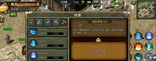 传奇3新手攻略（从零开始探索冒险，快速提升实力）