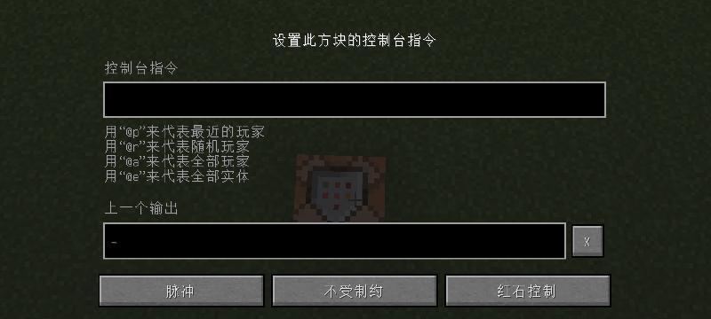 Minecraft1.17新方块一览（探究新方块特性，发掘更多可能性）