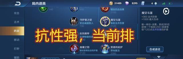 赵云打法攻略（铭文与出装双剑合璧，赵云全面提升战斗力）