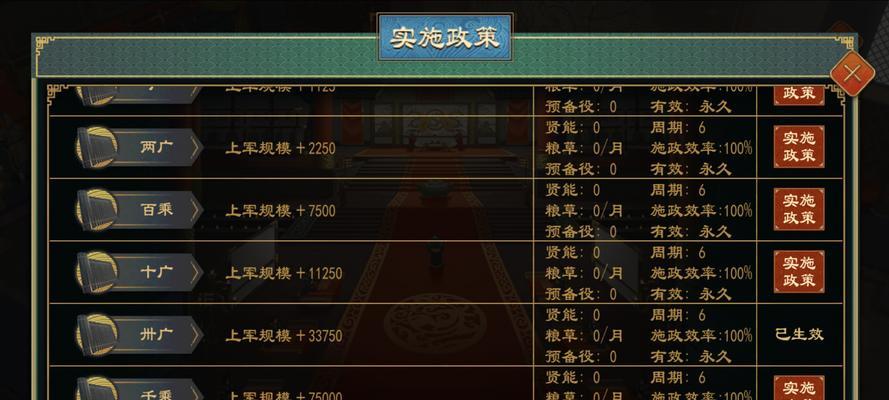 《大周列国志》战争攻略剖析（打造最强大军团，征战四方）