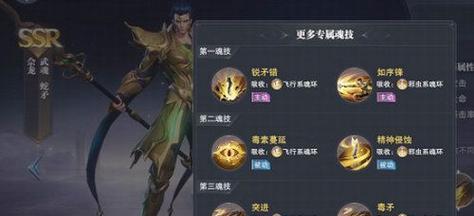 土系武魂在斗罗大陆魂师对决中的搭配方案（探寻最优解，助你稳赢对局）