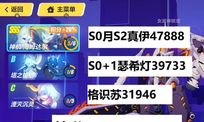 打败崩坏3海姆达尔的最强阵容（海姆达尔阵容，战术技巧详解）