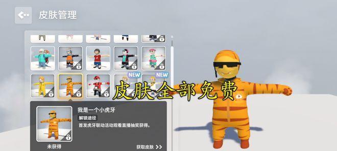 揭秘人类一败涂地金字塔全关卡攻略（全面解析人类一败涂地金字塔全关卡，让你轻松通关）