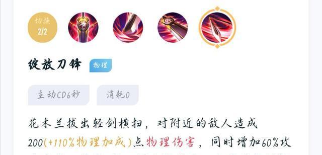 木兰高端局思维出装攻略（探索木兰的局限性与潜力，提升你的胜率！）