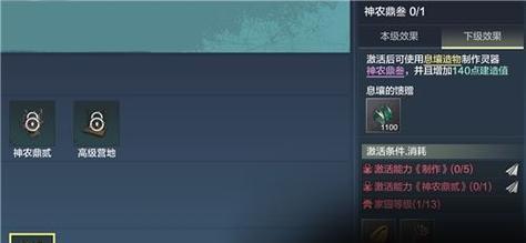 打造属于你的神农鼎，独一无二的山海世界