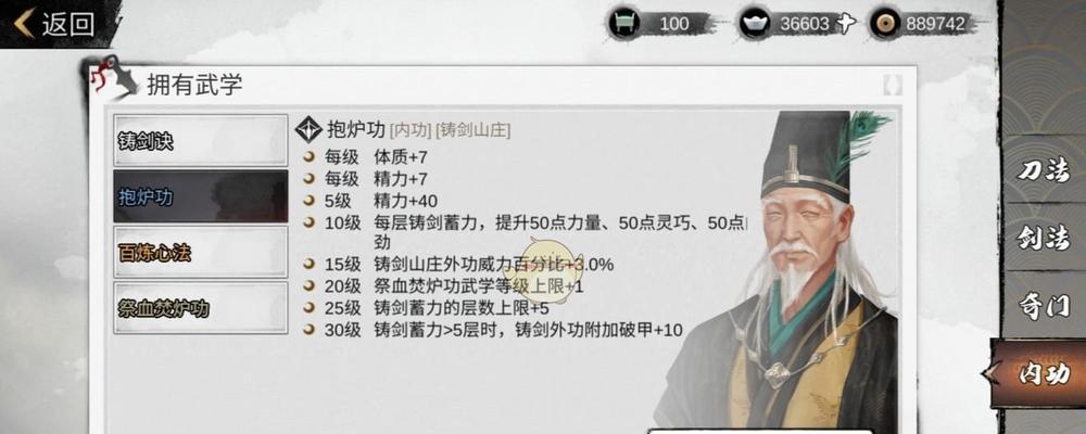 《我的侠客》六脉神剑与纯阳指攻略（轻松掌握高级武学，称霸江湖不是梦！）