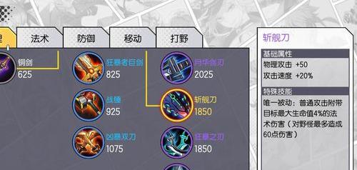 暗黑老皮最强出装攻略（打造无敌铁壁！——暗黑老皮装备选择指南）